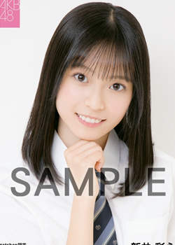 Arai Sae (2005)