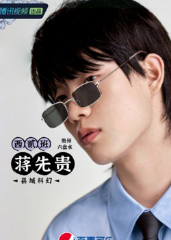 Jiang Xian Gui (2000)