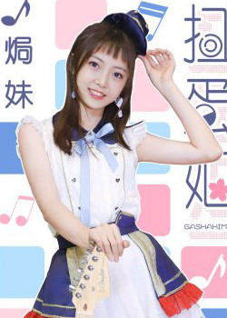 Ju Mei (Gasha Hime) (1990)