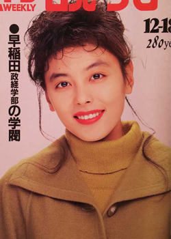 Moriyama Yuko (1968)