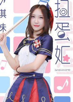 Qi Mei (Gasha Hime) (1990)