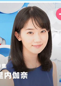 Satouchi Kana (1994)