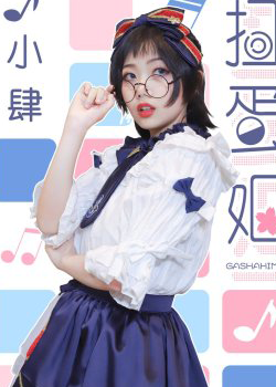 Xiao Si (1990)