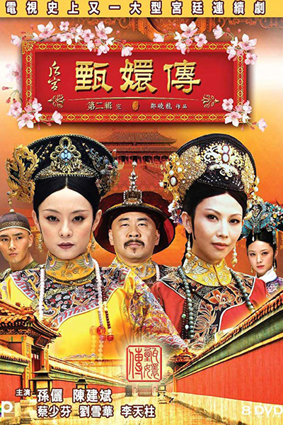 KissAsian |  Empresses In The Palace Asian Dramas and Movies with Eng cc Subs in HD