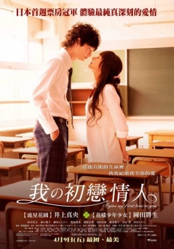 KissAsian |  Give My First Love To You Asian Dramas and Movies with Eng cc Subs in HD