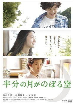 KissAsian |  Hanbun No Tsuki Ga Noboru Sora Asian Dramas and Movies with Eng cc Subs in HD