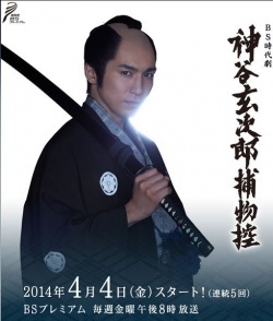 KissAsian |  Kamiya Genjiro Torimono Hikae Asian Dramas and Movies with Eng cc Subs in HD