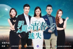KissAsian |  Ming Mei De Qingchun 2 Asian Dramas and Movies with Eng cc Subs in HD