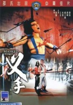 (Shaw Brothers)Masked Avengers 