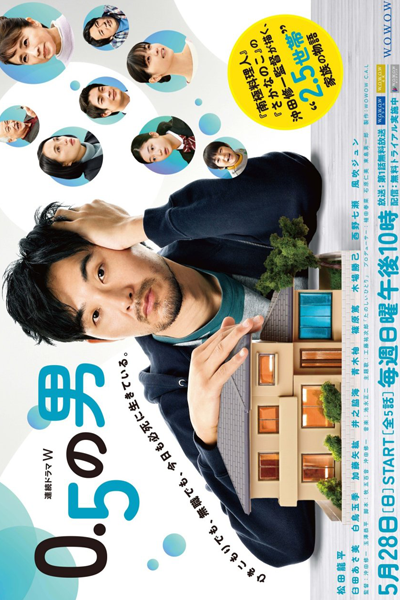 KissAsian | 0 5 No Otoko Asian Dramas and Movies with Eng cc Subs in HD