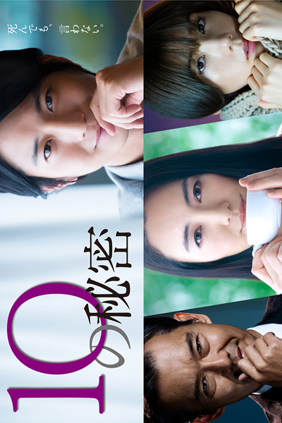 KissAsian | 10 Secrets 10 No Himitsu Asian Dramas and Movies with Eng cc Subs in HD