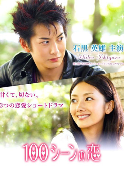 KissAsian | 100 Scene No Koi Asian Dramas and Movies with Eng cc Subs in HD