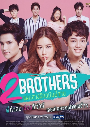 KissAsian | 2 Brothers Asian Dramas and Movies with Eng cc Subs in HD