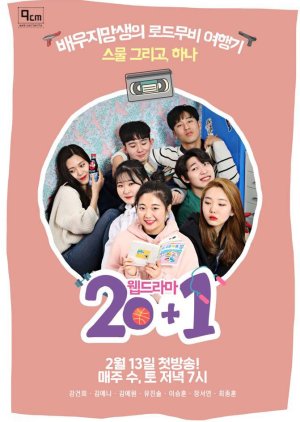 20+1 (2019)