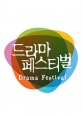 2014 Drama Festival : The House Mate