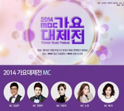 2014 MBC Gayo Daejejeon