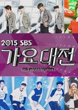2015 SBS Gayo Daejun