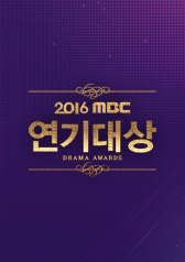 2016 MBC Drama Awards