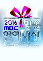 2016 MBC Entertainment Awards