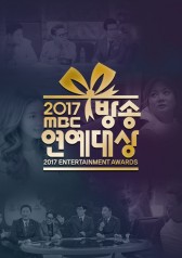 KissAsian | 2017 Mbc Entertainment Awards Asian Dramas and Movies with Eng cc Subs in HD