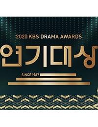 2020 KBS Drama Awards
