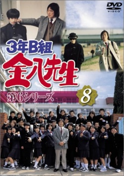 KissAsian | 3 Nen B Gumi Kinpachi Sensei 6  Asian Dramas and Movies with Eng cc Subs in HD