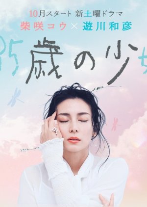 KissAsian | 35sai No Shoujo Asian Dramas and Movies with Eng cc Subs in HD