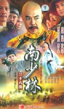 KissAsian | 36th Chamber Of Southern Shaolin Asian Dramas and Movies with Eng cc Subs in HD