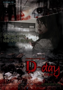 KissAsian | 4 Horror Tales   D Day Asian Dramas and Movies with Eng cc Subs in HD