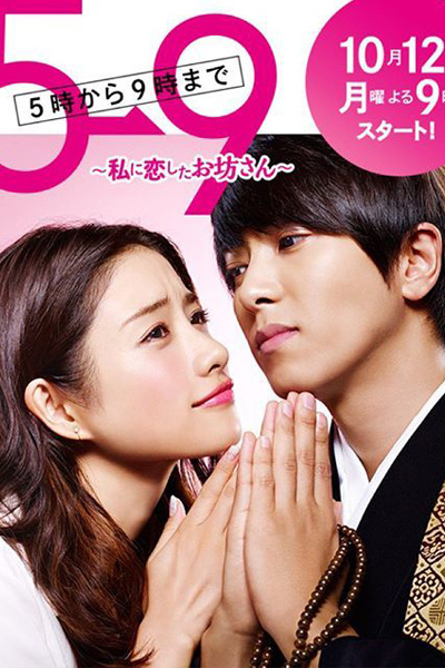 KissAsian | 5 Ji Kara 9 Ji Made Asian Dramas and Movies with Eng cc Subs in HD