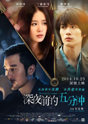 KissAsian | 5 Minutes To Tomorrow Asian Dramas and Movies with Eng cc Subs in HD