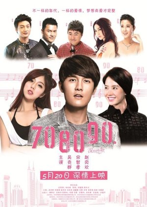 KissAsian | 708090 Shenzhen Love Story Asian Dramas and Movies with Eng cc Subs in HD