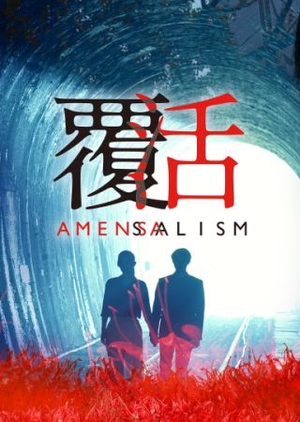 Amensalism (2020)