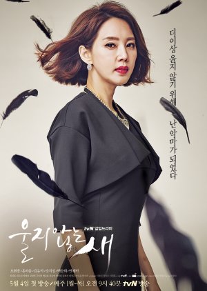 KissAsian | A Bird That Doesnt Sing 2015 Asian Dramas and Movies with Eng cc Subs in HD