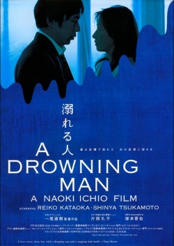 KissAsian | A Drowning Man Oboreru Hito  Asian Dramas and Movies with Eng cc Subs in HD