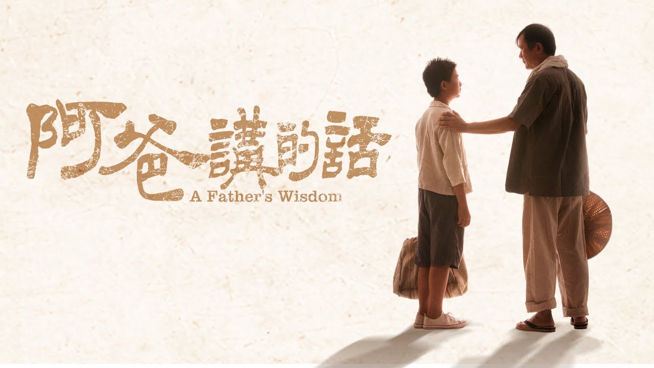 KissAsian | A Fathers Wisdom 2014 Asian Dramas and Movies with Eng cc Subs in HD