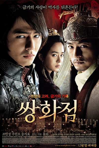 KissAsian | A Frozen Flower Asian Dramas and Movies with Eng cc Subs in HD