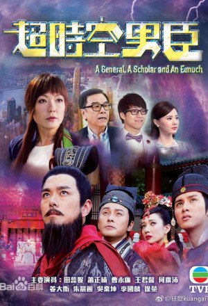 KissAsian | A General A Scholar And An Eunuch Asian Dramas and Movies with Eng cc Subs in HD