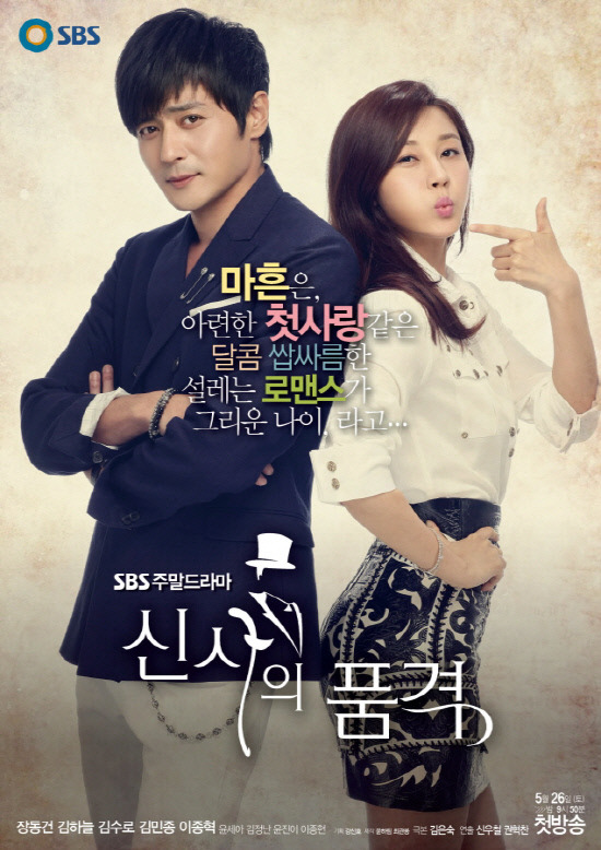 KissAsian | A Gentlemans Dignity Drama Asian Dramas and Movies with Eng cc Subs in HD