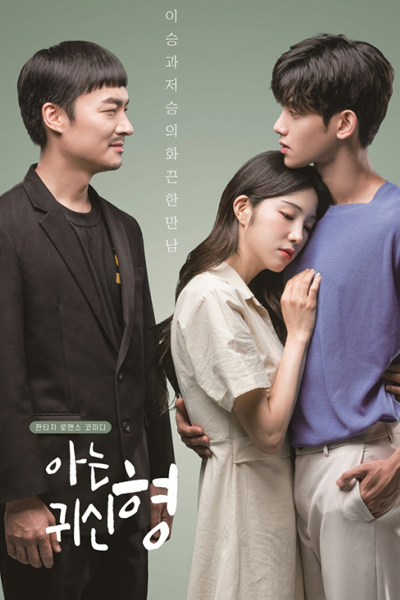 KissAsian | A Ghost I Know 2019 Asian Dramas and Movies with Eng cc Subs in HD
