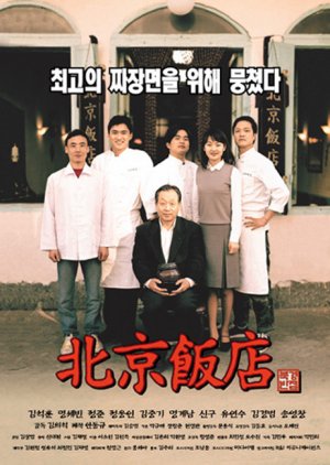 KissAsian | A Great Chinese Restaurant Asian Dramas and Movies with Eng cc Subs in HD