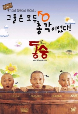 KissAsian | A Little Monk Asian Dramas and Movies with Eng cc Subs in HD