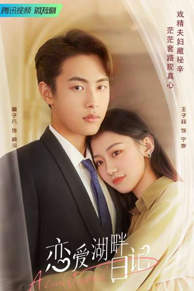 KissAsian | A Love Journal Asian Dramas and Movies with Eng cc Subs in HD