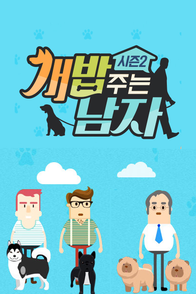 KissAsian | A Man Who Feeds The Dog Season 2 Asian Dramas and Movies with Eng cc Subs in HD