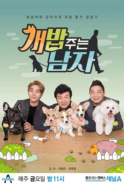 KissAsian | A Man Who Feeds The Dog Asian Dramas and Movies with Eng cc Subs in HD
