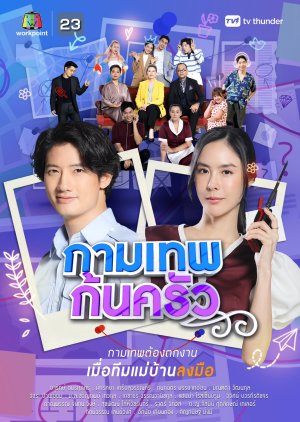 KissAsian | A Match By Maid 2023 Asian Dramas and Movies with Eng cc Subs in HD