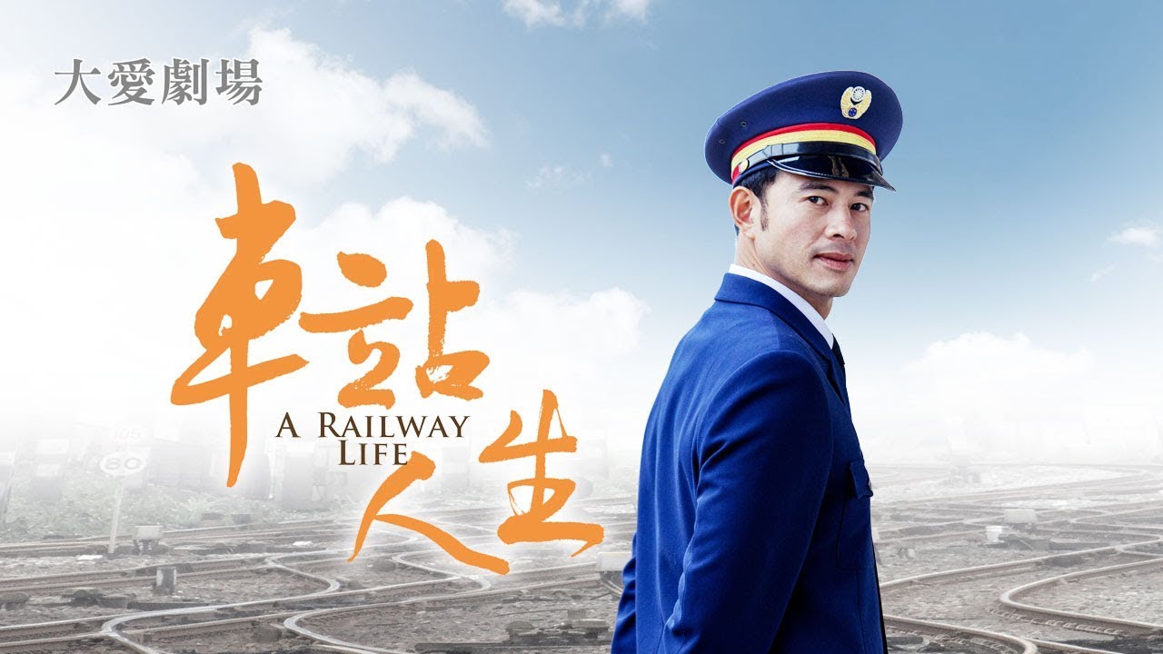 KissAsian | A Railway Life 2017 Asian Dramas and Movies with Eng cc Subs in HD