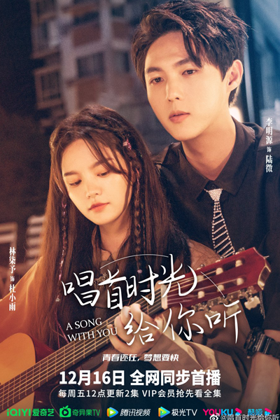 KissAsian | A Song With You Asian Dramas and Movies with Eng cc Subs in HD