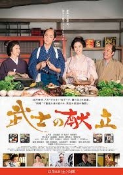 A Tale of Samurai Cooking A True Love Story 2013