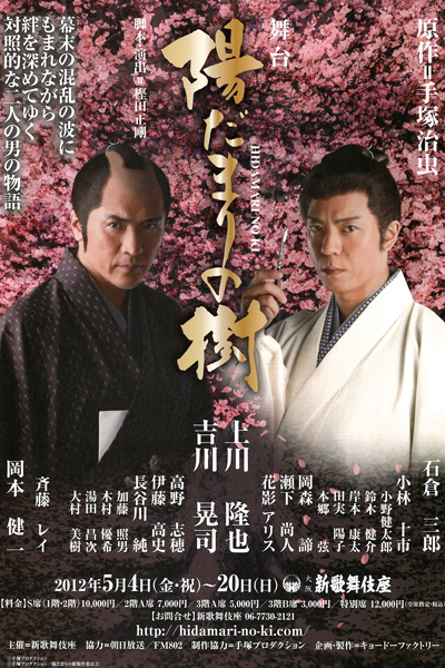 KissAsian | A Tree In The Sun Hidamari No Ki Asian Dramas and Movies with Eng cc Subs in HD